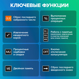 Калькулятор настольный BRAUBERG EXTRA-14-BK (206x155 мм), 14 разрядов, двойное питание, ЧЕРНЫЙ, 250474