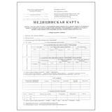 Медицинская карта ребенка (школьника) А4 по форме N026/У-2000