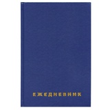 Ежедневник недатированный А5 (145х215 мм) BRAUBERG 123327, обложка бумвинил, 160 л, синий