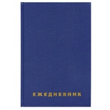 Ежедневник недатированный А5 (145х215 мм) BRAUBERG 123327, обложка бумвинил, 160 л, синий