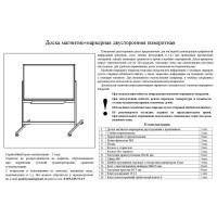 Доска маркерно-меловая 100х150 Attache