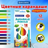 Карандаши цветные акварельные BRAUBERG PREMIUM AQUARELLE, 12 цветов, грифель мягкий 4 мм, 181671