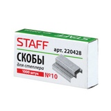 Скобы для степлера № 10 STAFF 220428, оцинкованные, 1000 шт