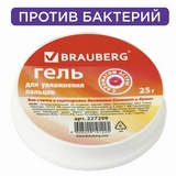 Гель для увлажнения пальцев антибактериальный BRAUBERG 227299, 25 г, c ароматом астры, розовый