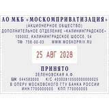 Датер самонаборный Colop S2860-Set, дата БУКВЫ 49х68 мм, 10 строк