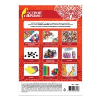 Цветной картон А4 БАРХАТНЫЙ, 7 листов, 7 цветов, ОСТРОВ СОКРОВИЩ, 128973