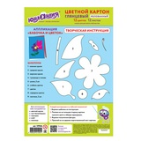 Картон цветной А4 МЕЛОВАННЫЙ (глянцевый), 12 листов 12 цветов, в папке, ЮНЛАНДИЯ, 200х290 мм, &quot;ЮНЛАНДИК НА ПОЛЯНКЕ&quot;, 129566