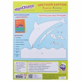 Картон цветной А4 немелованный (матовый), 8 листов 8 цветов, в папке, ЮНЛАНДИЯ, 200х290 мм, &quot;ЮНЛАНДИК НА МОРЕ&quot;, 129567