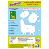 Картон цветной А4 немелованный, 16 листов 8 цветов, в папке, ЮНЛАНДИЯ, 200х290 мм, &quot;Жирафики&quot;, 113557