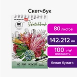 Скетчбук белая бумага 100 г/м2 142х212 мм, 80 л., гребень, твердая обложка, BRAUBERG ART DEBUT, 112984