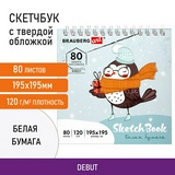 Скетчбук, белая бумага 120 г/м2 195х195 мм, 80 л., гребень, твердая обложка, BRAUBERG ART DEBUT, 112991