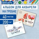 Альбом для акварели А4 40 л., бумага 200 г/м2, гребень, обложка картон, BRAUBERG, &quot;Рисунок&quot; (2 вида), 106713