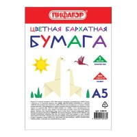 Цветная бумага А5 БАРХАТНАЯ, 5 листов, 5 цветов, ПИФАГОР, 128970