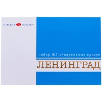 Набор акварельных художественных красок Ленинград-2 1941020, 16 цветов, ЗХК