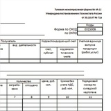 Бланк бухгалтерский, офсет, &quot;Требование-накладная&quot; (Форма М-11), А5 (154х216 мм), СПАЙКА 100 шт., 671120