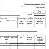 Бланк бухгалтерский, офсет, &quot;Требование-накладная&quot; (Форма М-11), А5 (154х216 мм), СПАЙКА 100 шт., 671120