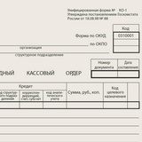 Бланк бухгалтерский типографский &quot;Приходно-кассовый ордер&quot;, А5 (138х197 мм), СКЛЕЙКА 100 шт., 130004