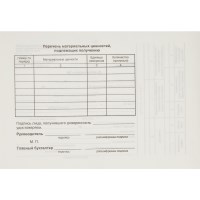Доверенность А5 бланки, 5 кн. х100 л., типовая форма М-2. БИ-Дов-3/4605