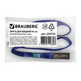 Лента для бейджей BRAUBERG 235733, металлический клип, 45 см, синяя