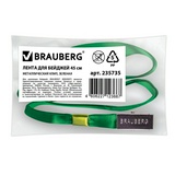 Лента для бейджей BRAUBERG 235735, металлический клип, 45 см, зеленая