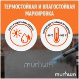 Маркер-краска MunHwa «Industrial»  белый, 4мм, нитро-основа, для промышленного применения, блистер