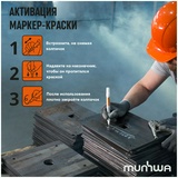 Маркер-краска MunHwa «Industrial»  белый, 4мм, нитро-основа, для промышленного применения, блистер