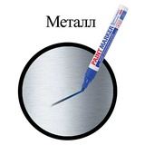 Маркер-краска лаковый BRAUBERG PROFESSIONAL PLUS 151447, 2-4 мм, синий, нитро-основа