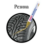 Маркер-краска лаковый BRAUBERG PROFESSIONAL PLUS 151449, 2-4 мм, золотой, нитро-основа