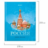 Дневник 1-11 класс 40 л., твердый, BRAUBERG, ламинация, цветная печать, &quot;РОССИЙСКОГО ШКОЛЬНИКА-3&quot;, 106384