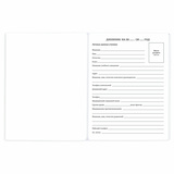 Дневник 1-11 класс 40 л., на скобе, ПИФАГОР, обложка картон, &quot;Российский&quot;, 106809