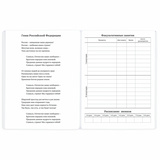 Дневник 1-11 класс 40 л., на скобе, ПИФАГОР, обложка картон, &quot;Российский&quot;, 106809