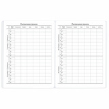 Дневник 1-11 класс 40 л., на скобе, ПИФАГОР, обложка картон, &quot;Российский&quot;, 106809