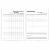 Дневник 1-11 класс 40 л., на скобе, ПИФАГОР, обложка картон, &quot;Российский&quot;, 106809