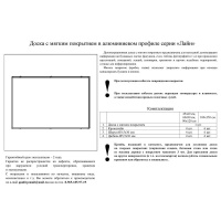 Доска пробковая Attache 60х90 в алюминиевой раме