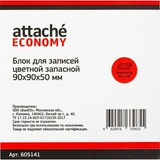 Блок-кубик запасной Attache Эконом 90х90х50, цветной