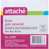 Бумага для записей Attache 9х9х9 cм, белая. Блок-кубик в боксе