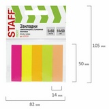 Клейкие закладки STAFF 129359, бумажные, неоновые, 5 цветов по 50 л, 50х14 мм