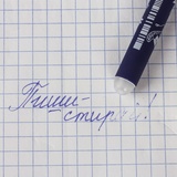 Ручка стираемая гелевая BRUNO VISCONTI &quot;Музыка&quot; 20-0231 синяя, 0,5 мм, линия письма 0,4 мм