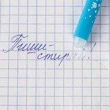 Ручка стираемая гелевая BRUNO VISCONTI &quot;Слоники&quot; 20-0201 синяя, 0,5 мм, линия письма 0,4 мм