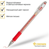 Ручка гелевая Crown HJR-500, красная, 0,5 мм