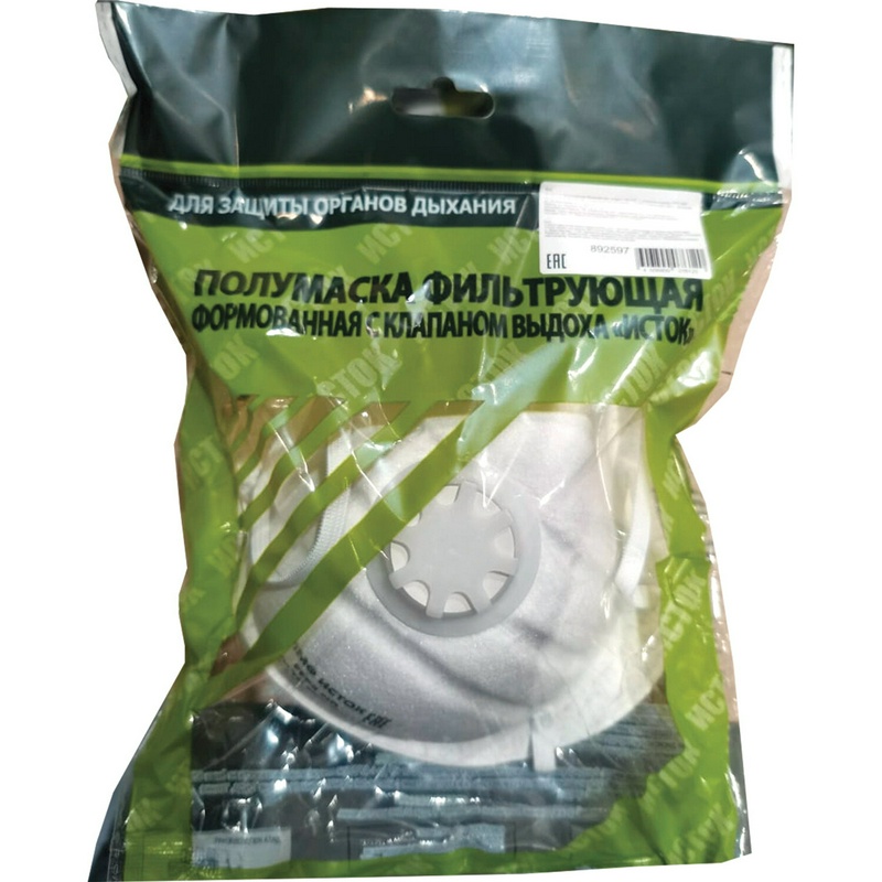 Респиратор Фильтрующий С Клапаном Купить
