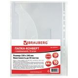 Папка-конверт с перфорацией BRAUBERG, А4, 10 шт., до 100 листов, прозрачная, 0,15 мм, 227312