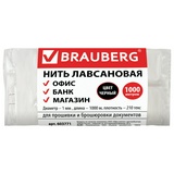 Нить лавсановая BRAUBERG 603771, для прошивки документов, диаметр 1 мм, длина 1000 м, ЛШ 210ч, черная