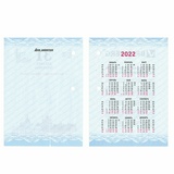 Календарь настольный перекидной 2021 год BRAUBERG ОФИС 111894, 160 листов, блок офсет