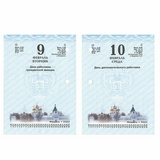 Календарь настольный перекидной 2021 год BRAUBERG РОССИЯ 111895, 160 листов, блок офсет