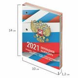 Календарь настольный перекидной 2021 год BRAUBERG РОССИЯ 111895, 160 листов, блок офсет