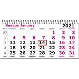 Календарь настен, 2021, 305&times;675, Петергоф, 3 спир, 80г/м&sup2;, KB