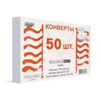 Конверт почтовый BusinessPost С5 162х229, 90г/м2, арт. 2954, стрип, правое окно. 50 шт