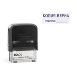 Штамп Копия верна + подпись Colop Printer C20 3.42