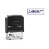 Штамп Дубликат Colop Printer C20 1.46